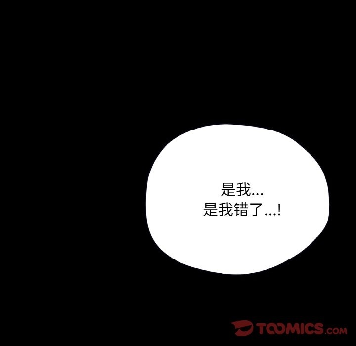138P - 在学校达咩！/学校母汤黑白来！