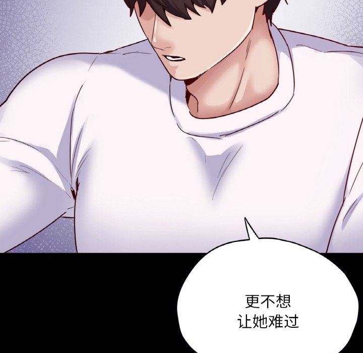 142P - 在学校达咩！/学校母汤黑白来！