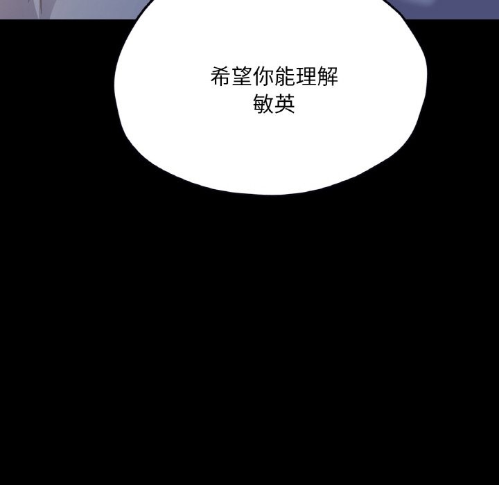145P - 在学校达咩！/学校母汤黑白来！