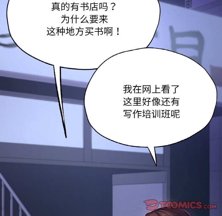 147P - 在学校达咩！/学校母汤黑白来！