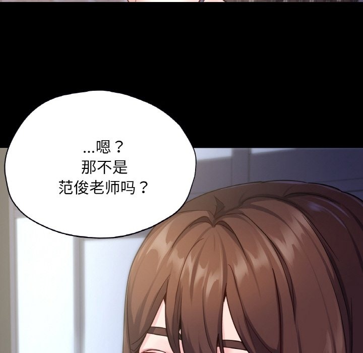 149P - 在学校达咩！/学校母汤黑白来！