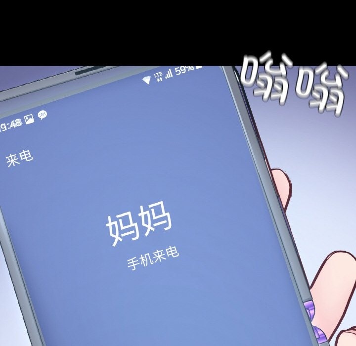 155P - 在学校达咩！/学校母汤黑白来！