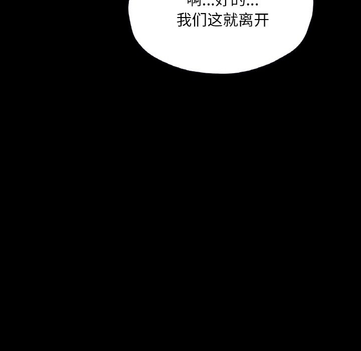 15P - 在学校达咩！/学校母汤黑白来！