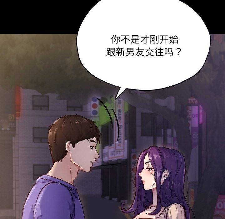 29P - 在学校达咩！/学校母汤黑白来！