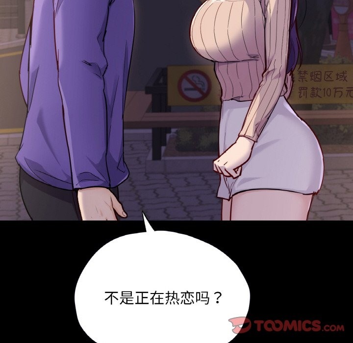 30P - 在学校达咩！/学校母汤黑白来！