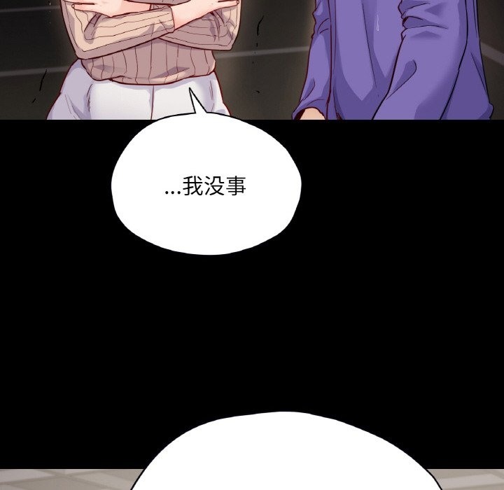 47P - 在学校达咩！/学校母汤黑白来！