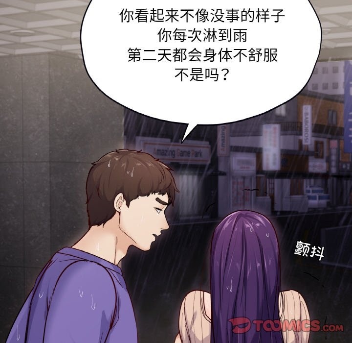 48P - 在学校达咩！/学校母汤黑白来！