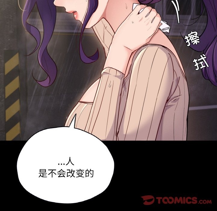 57P - 在学校达咩！/学校母汤黑白来！