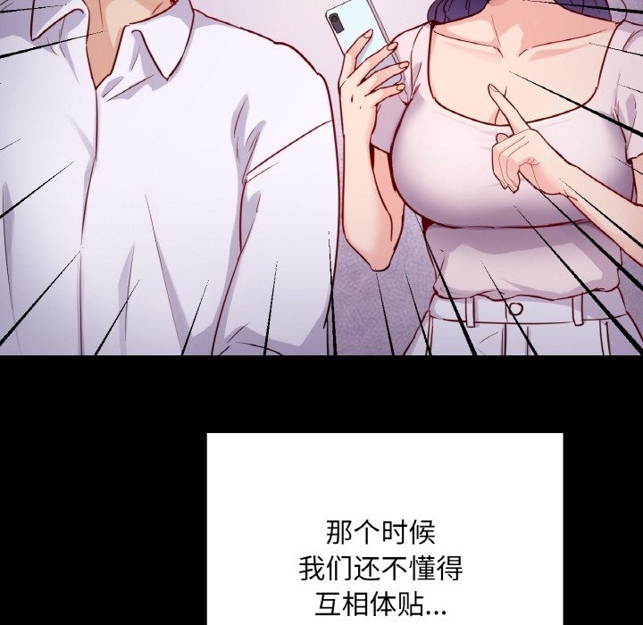 79P - 在学校达咩！/学校母汤黑白来！