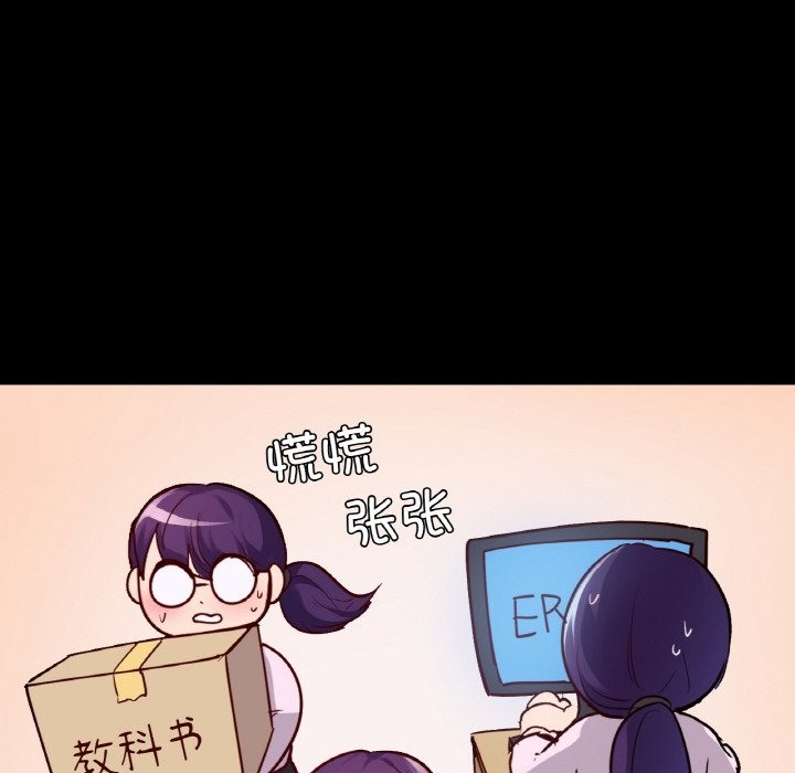 87P - 在学校达咩！/学校母汤黑白来！