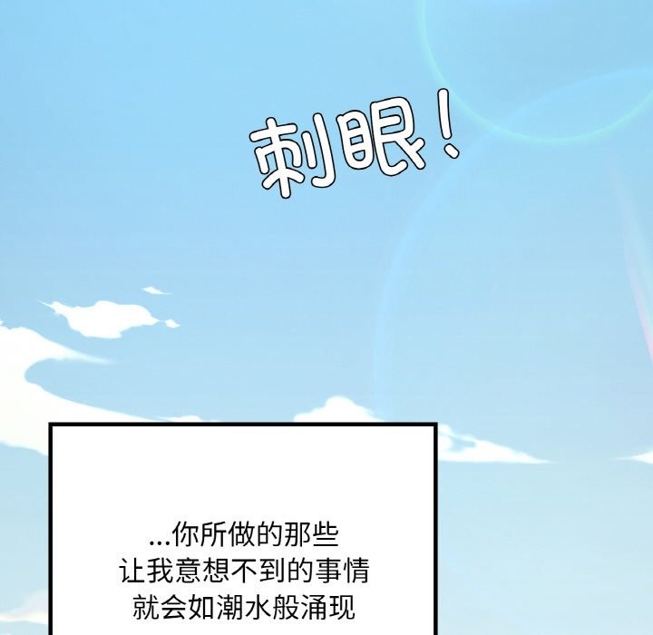 92P - 在学校达咩！/学校母汤黑白来！