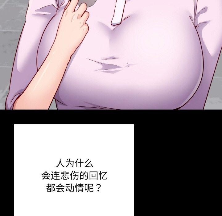 95P - 在学校达咩！/学校母汤黑白来！