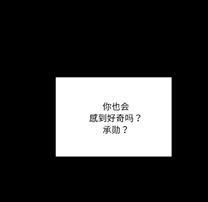 97P - 在学校达咩！/学校母汤黑白来！