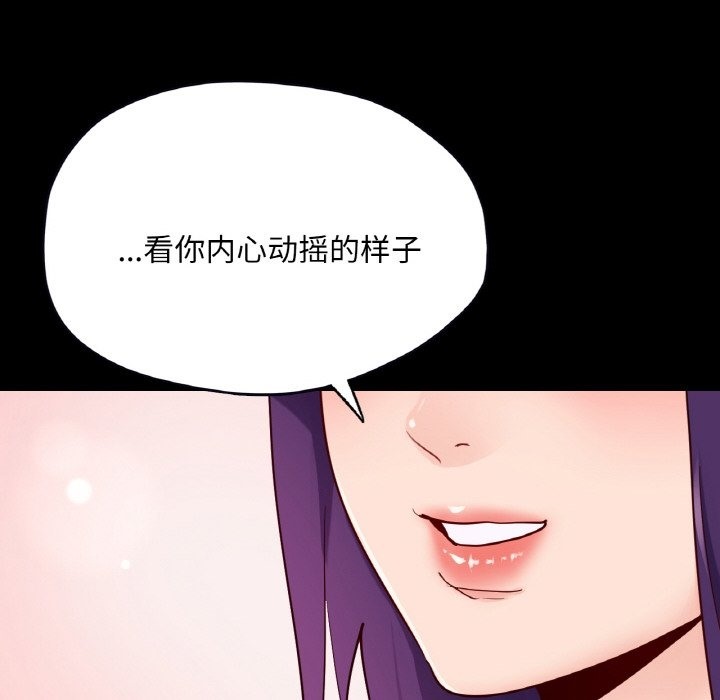 99P - 在学校达咩！/学校母汤黑白来！