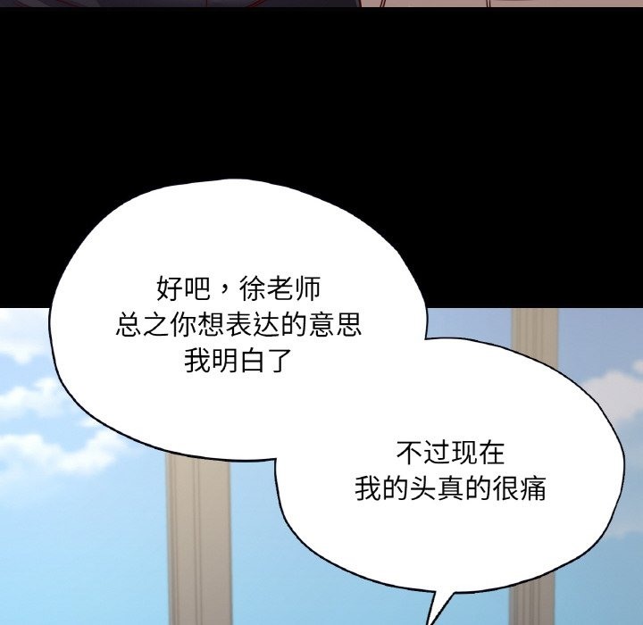 103P - 在学校达咩！/学校母汤黑白来！