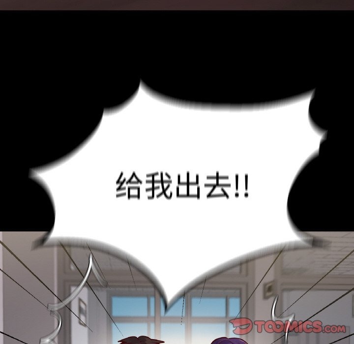 105P - 在学校达咩！/学校母汤黑白来！