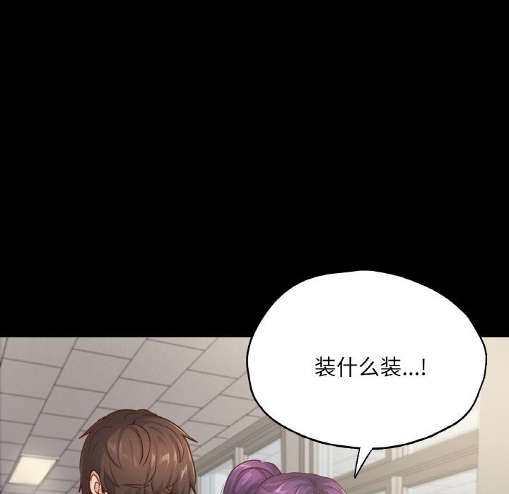 107P - 在学校达咩！/学校母汤黑白来！