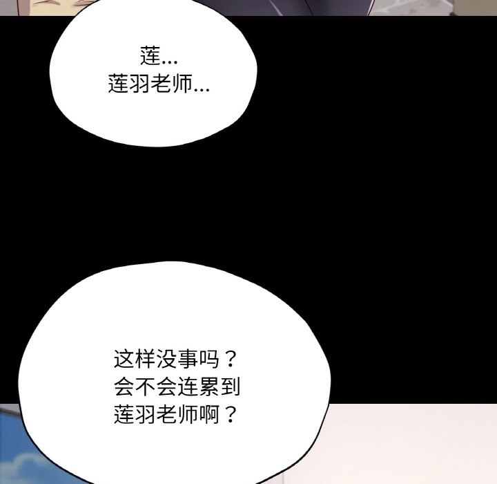 109P - 在学校达咩！/学校母汤黑白来！