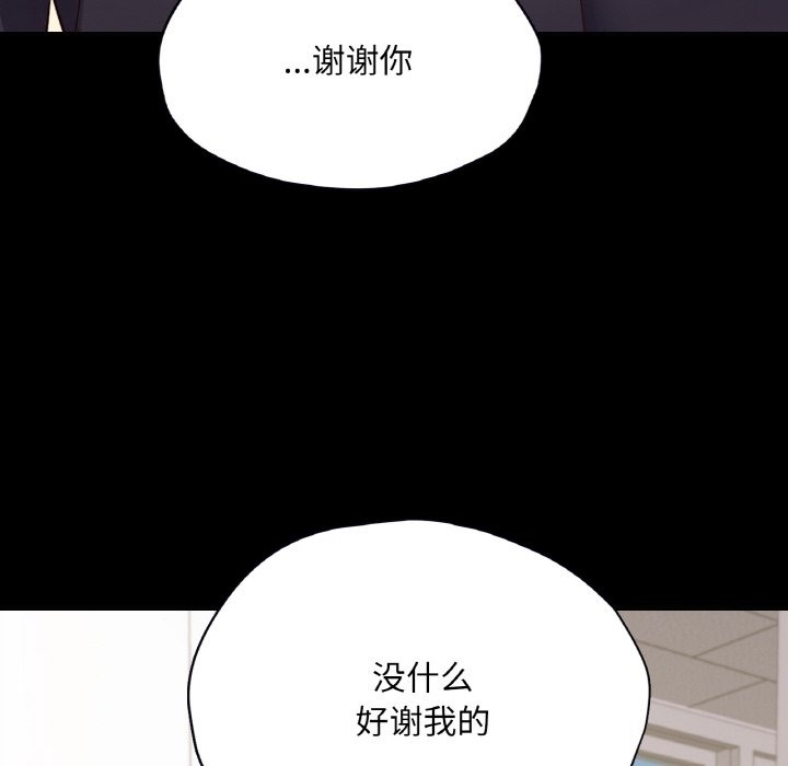 114P - 在学校达咩！/学校母汤黑白来！