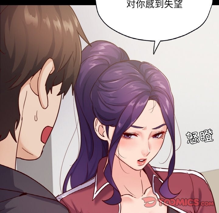 117P - 在学校达咩！/学校母汤黑白来！