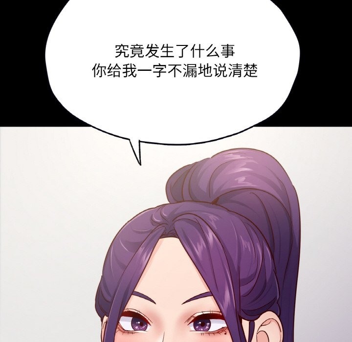 119P - 在学校达咩！/学校母汤黑白来！