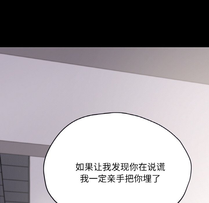 121P - 在学校达咩！/学校母汤黑白来！