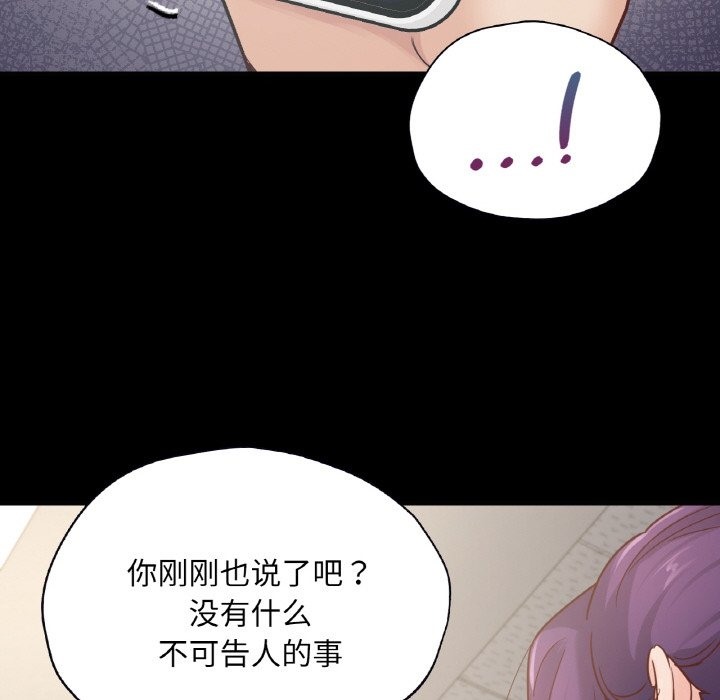 131P - 在学校达咩！/学校母汤黑白来！