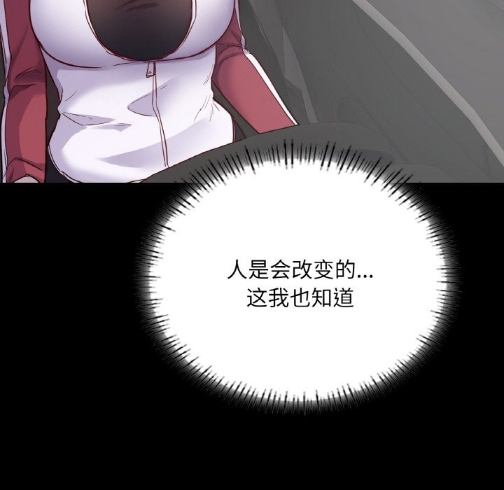 14P - 在学校达咩！/学校母汤黑白来！