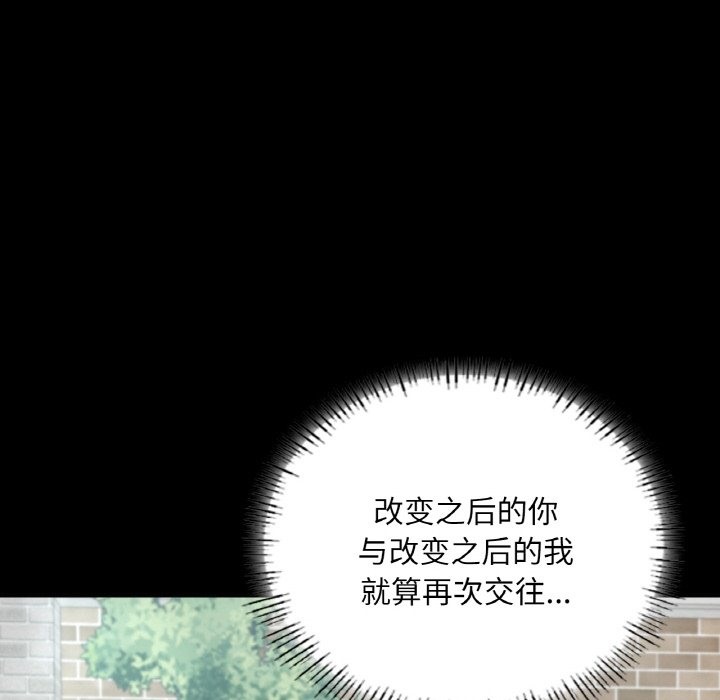 18P - 在学校达咩！/学校母汤黑白来！