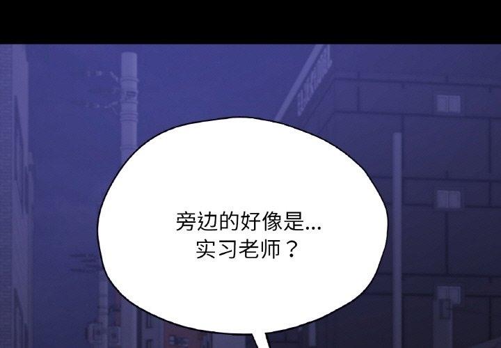 1P - 在学校达咩！/学校母汤黑白来！