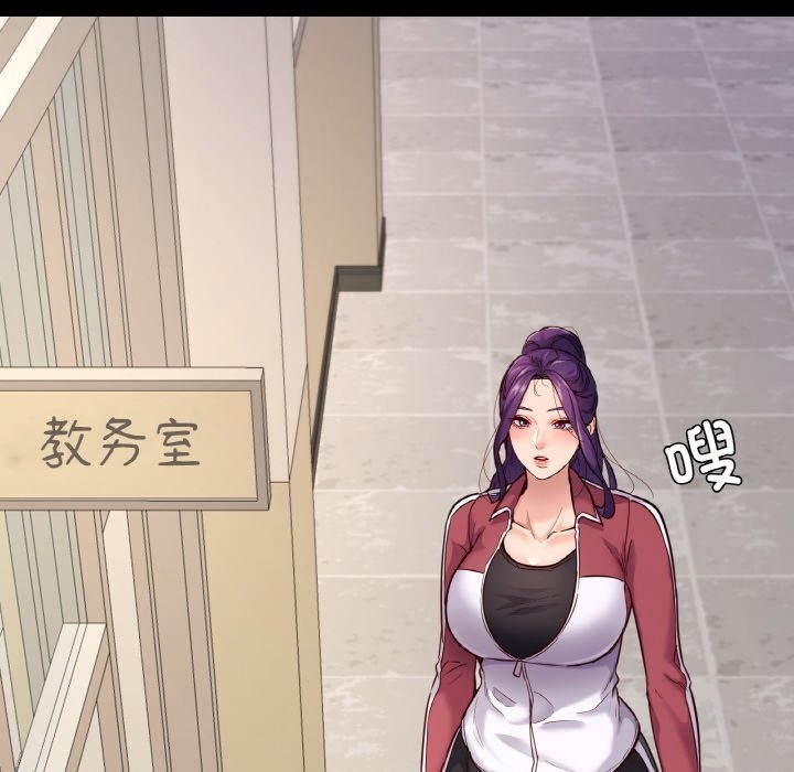 23P - 在学校达咩！/学校母汤黑白来！