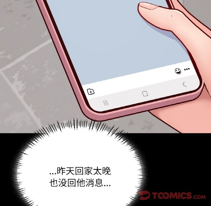 27P - 在学校达咩！/学校母汤黑白来！