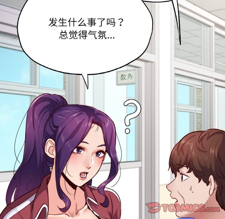 33P - 在学校达咩！/学校母汤黑白来！
