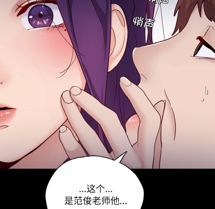 35P - 在学校达咩！/学校母汤黑白来！
