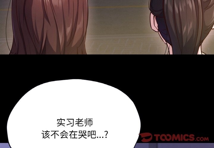 3P - 在学校达咩！/学校母汤黑白来！