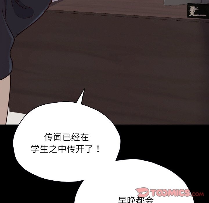45P - 在学校达咩！/学校母汤黑白来！