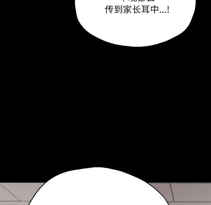 46P - 在学校达咩！/学校母汤黑白来！