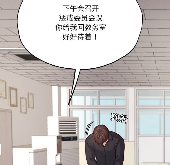 47P - 在学校达咩！/学校母汤黑白来！