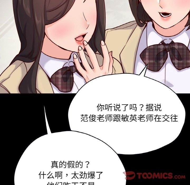 51P - 在学校达咩！/学校母汤黑白来！