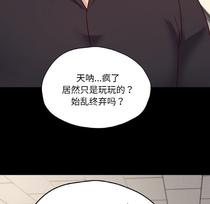 54P - 在学校达咩！/学校母汤黑白来！