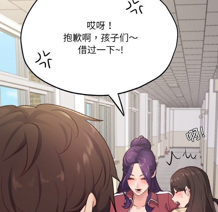 55P - 在学校达咩！/学校母汤黑白来！