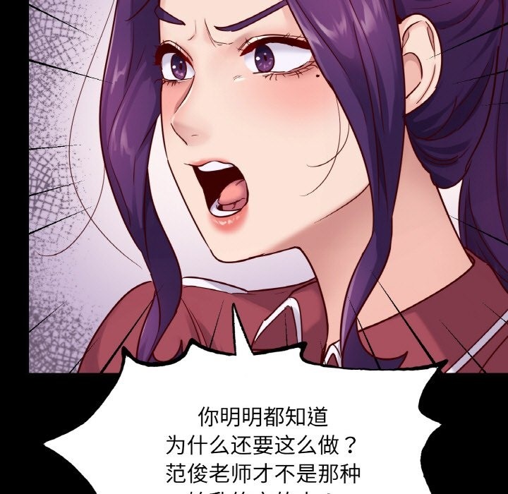 64P - 在学校达咩！/学校母汤黑白来！