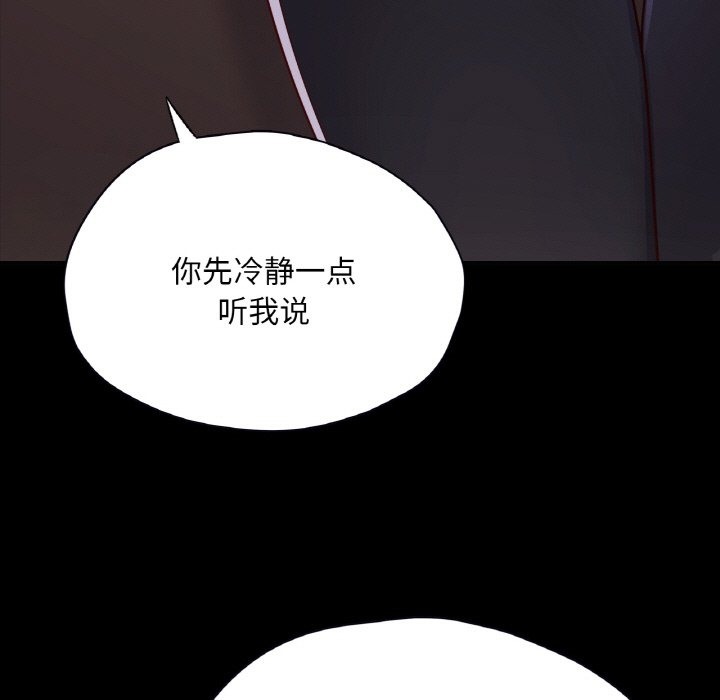68P - 在学校达咩！/学校母汤黑白来！