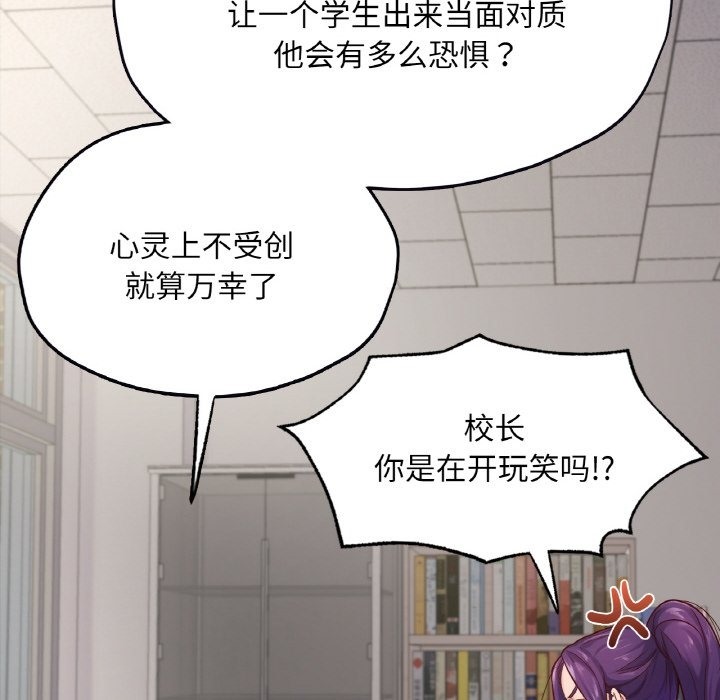 71P - 在学校达咩！/学校母汤黑白来！