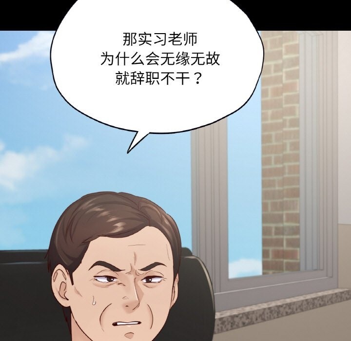 76P - 在学校达咩！/学校母汤黑白来！