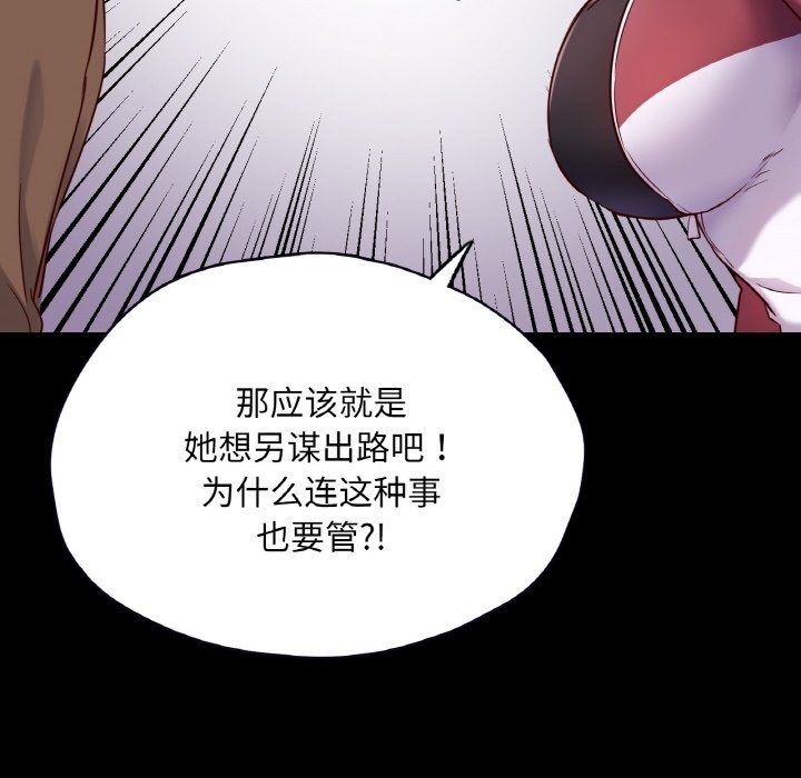 79P - 在学校达咩！/学校母汤黑白来！