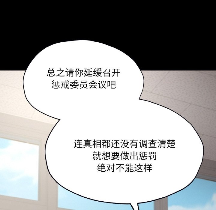80P - 在学校达咩！/学校母汤黑白来！
