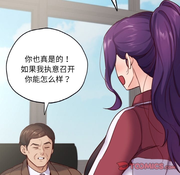 81P - 在学校达咩！/学校母汤黑白来！