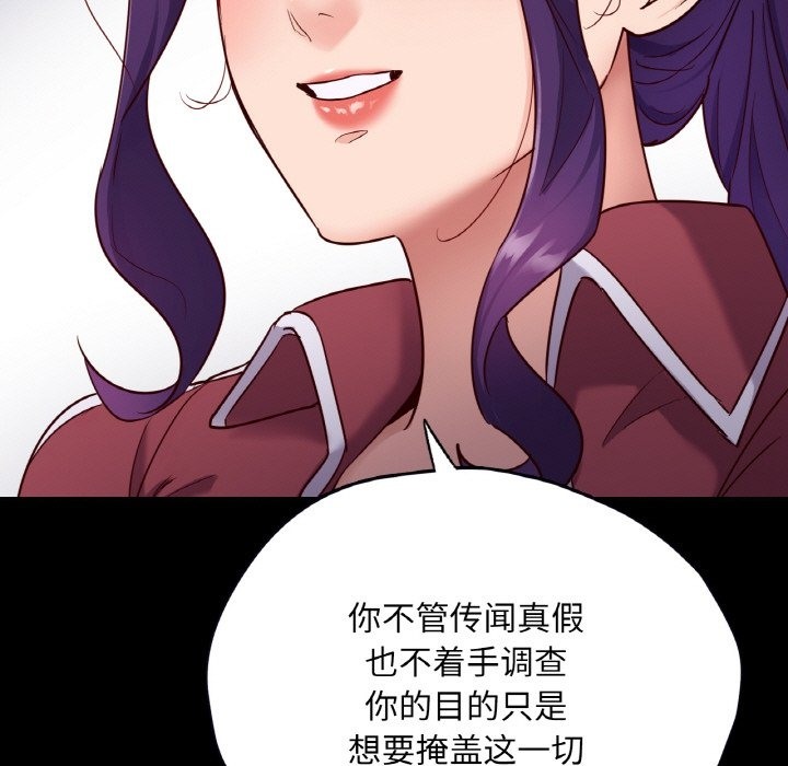 86P - 在学校达咩！/学校母汤黑白来！