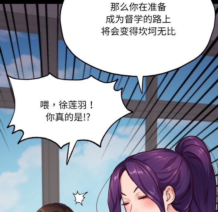 88P - 在学校达咩！/学校母汤黑白来！